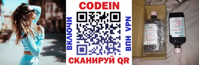 Кодеиновый сироп Lean Purple Drank  гидра ссылки  Бабаево 
