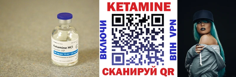 Кетамин VHQ  где купить наркоту  Бабаево 