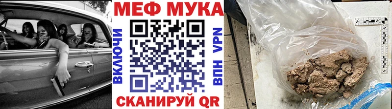 где можно купить наркотик  Бабаево  МЕФ кристаллы 