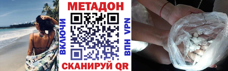Метадон methadone Бабаево