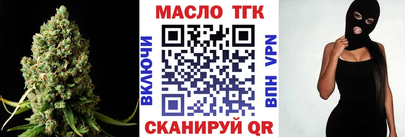 ТГК THC oil  Бабаево 